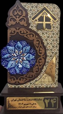 جایزه نمایشگاه