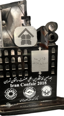 جایزه بایرایرانیان سقف عرشه فولادی