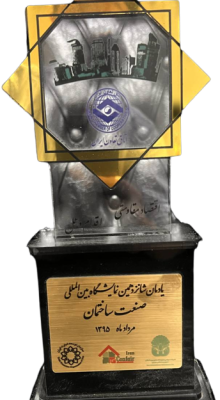 جایزه بایرایرانیان سقف عرشه فولادی